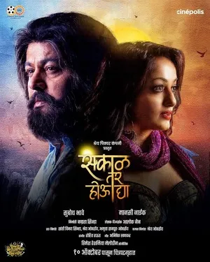 Sakaal Tar Hou Dya (2025) WEBRIP Hindi (MULTI AUDIO) 720p – 480p – 1080p